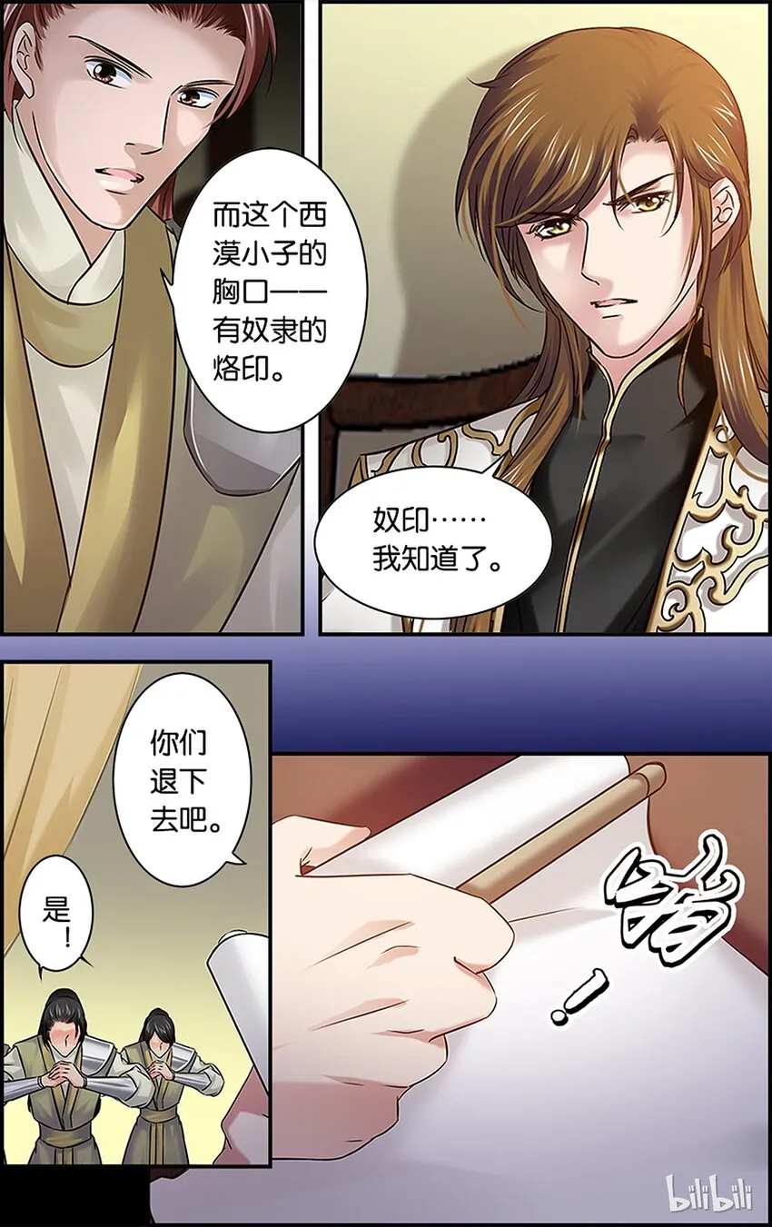 49 似忘苦痛 第2页