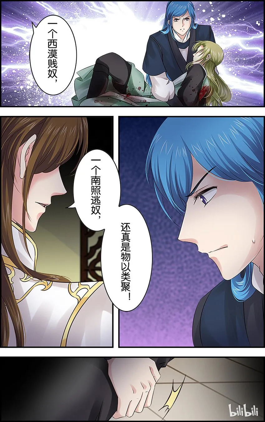 49 似忘苦痛 第4页