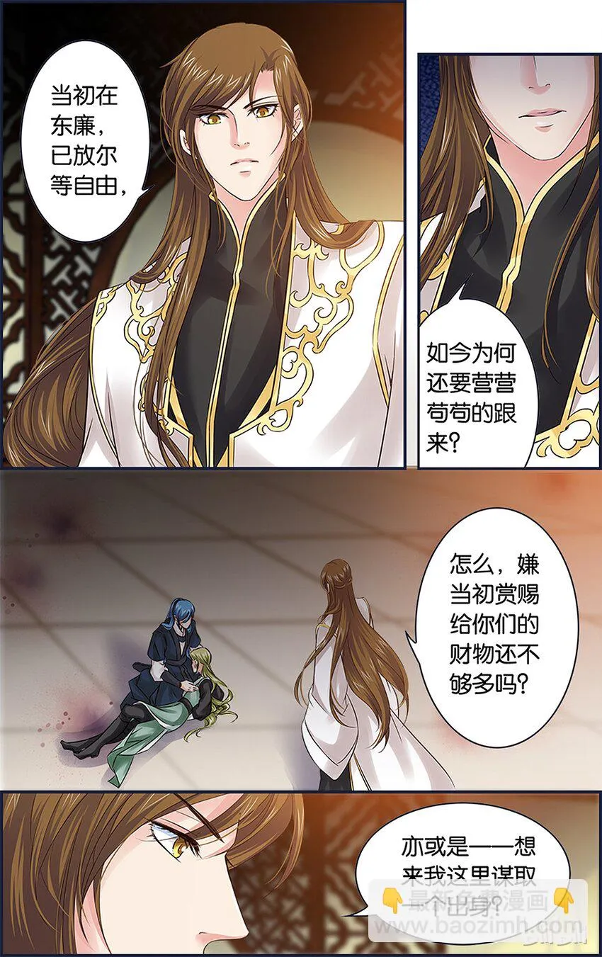 49 似忘苦痛 第5页