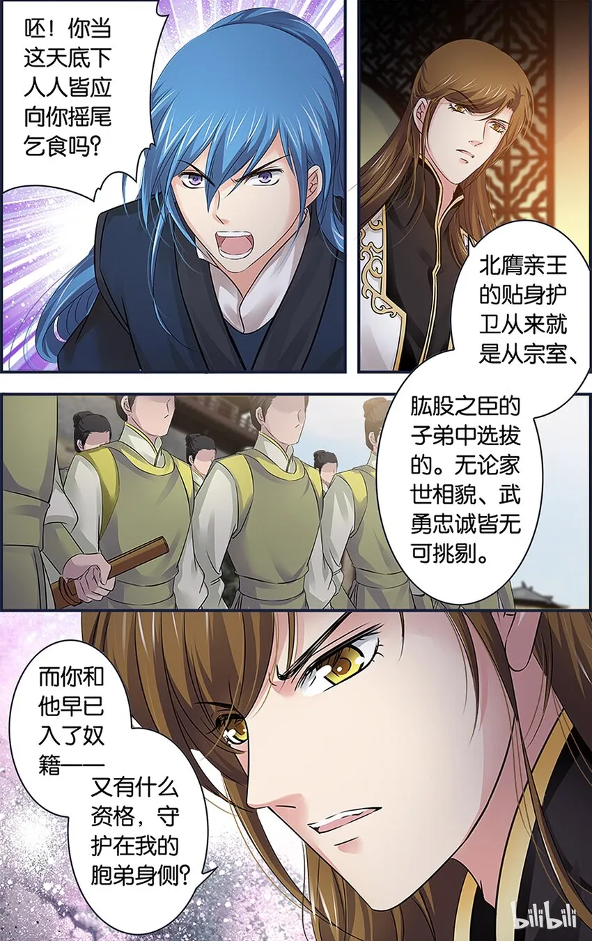 49 似忘苦痛 第6页
