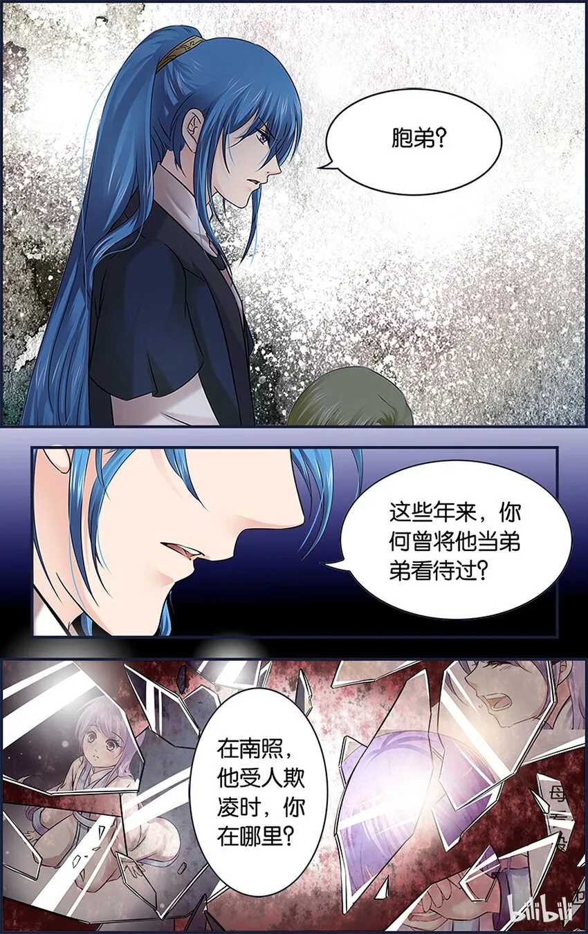 49 似忘苦痛 第7页