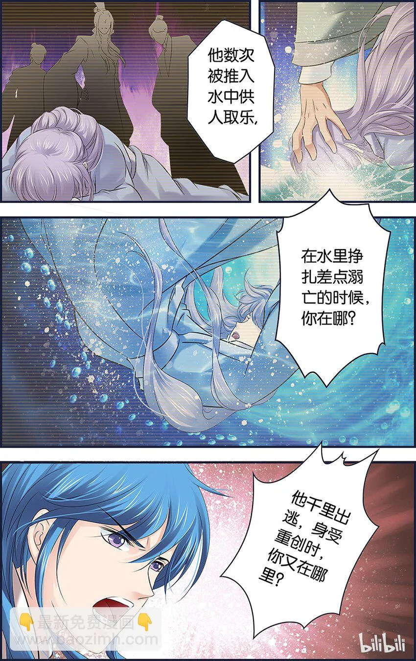 49 似忘苦痛 第8页