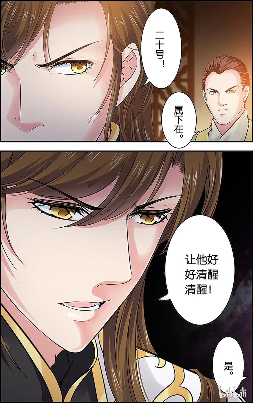 49 似忘苦痛 第11页
