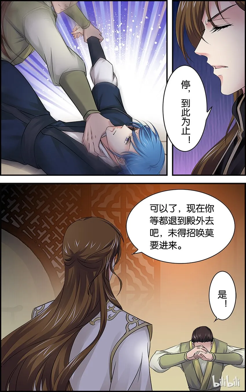 49 似忘苦痛 第14页