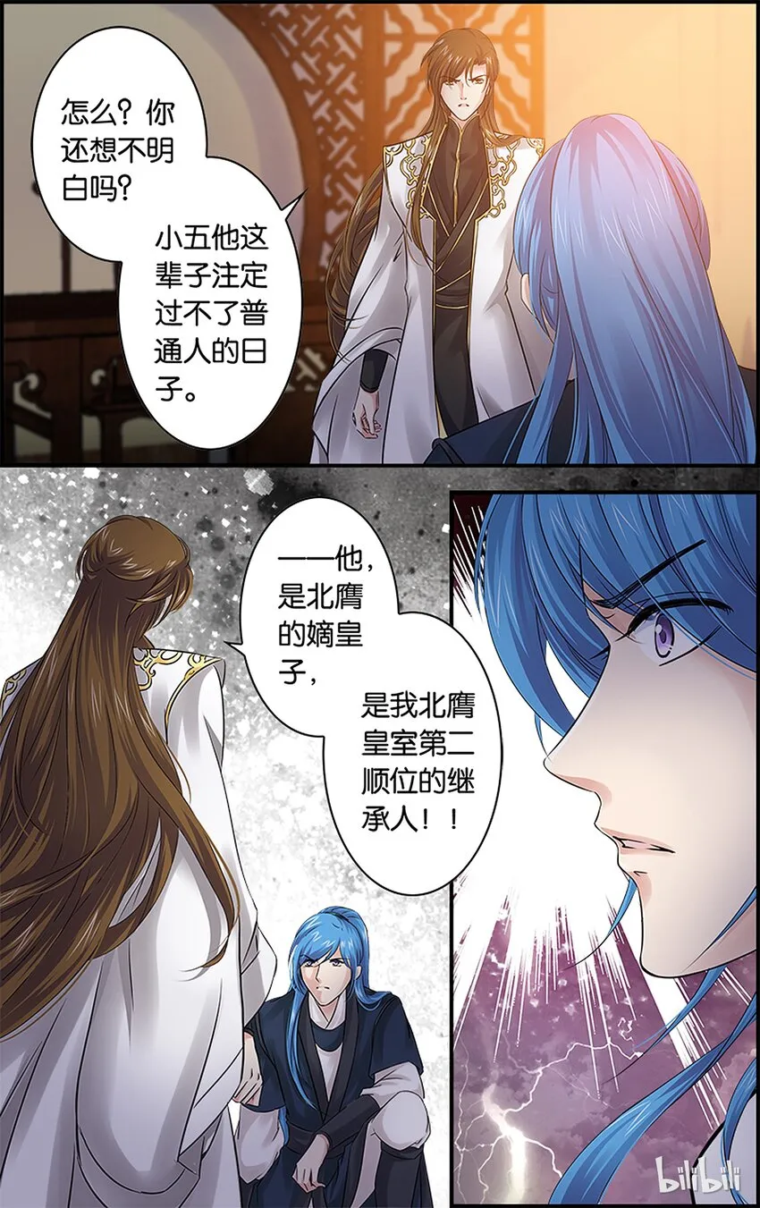 49 似忘苦痛 第16页