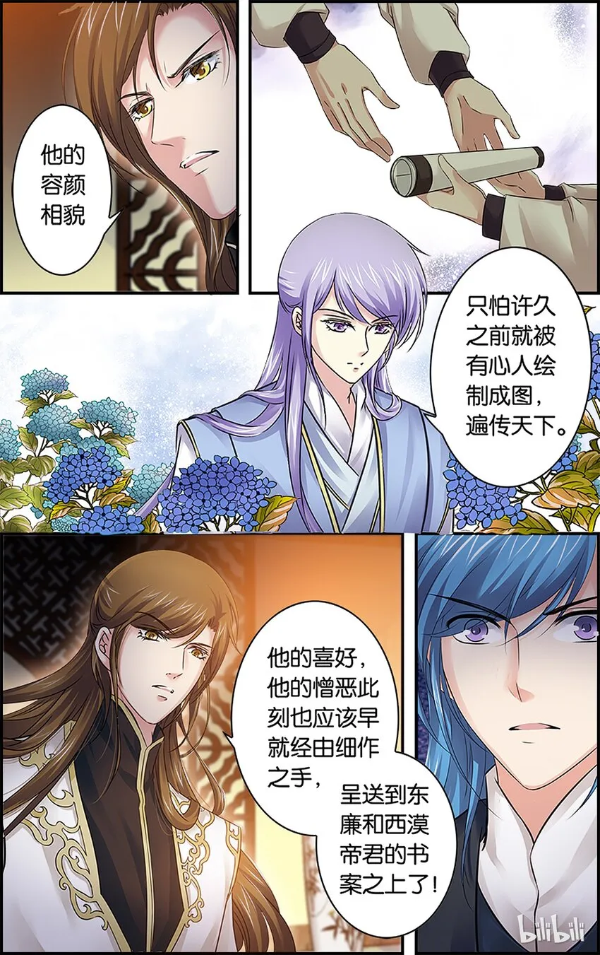 49 似忘苦痛 第17页