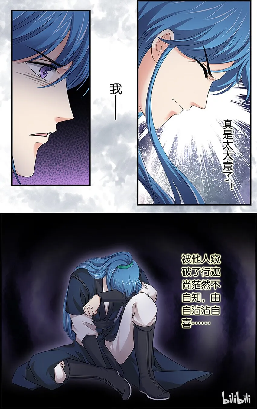 49 似忘苦痛 第19页