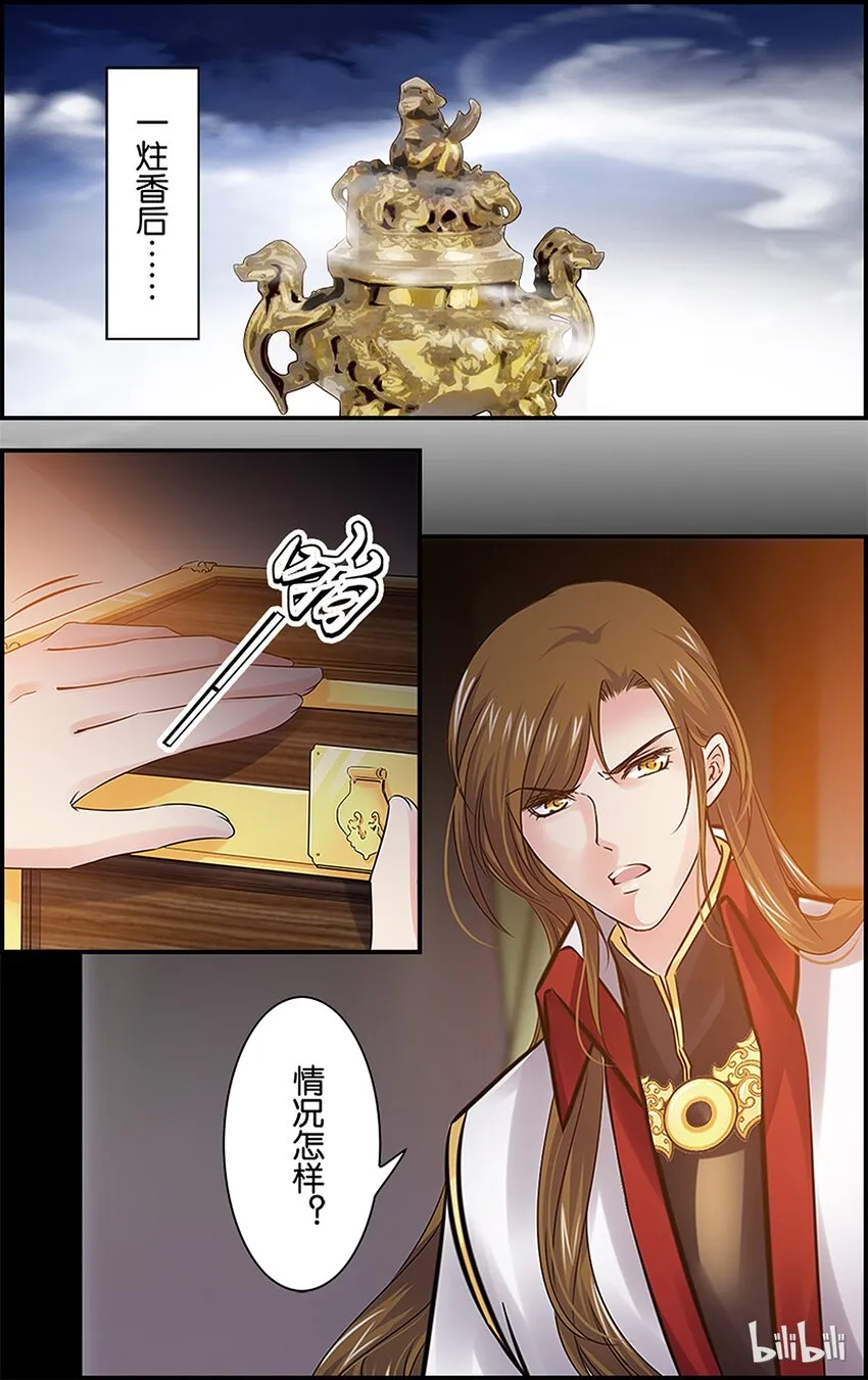 48 旧事重提 第5页