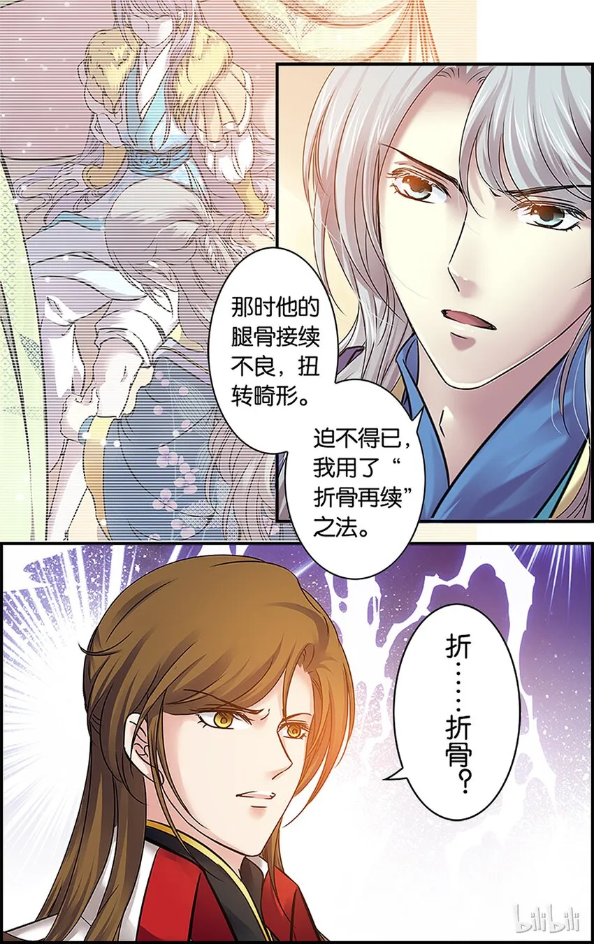 48 旧事重提 第9页