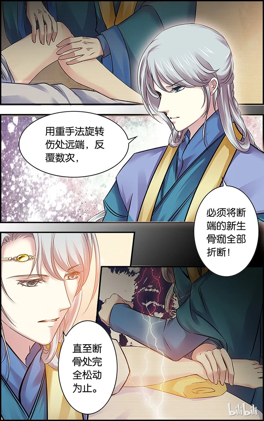 48 旧事重提 第10页