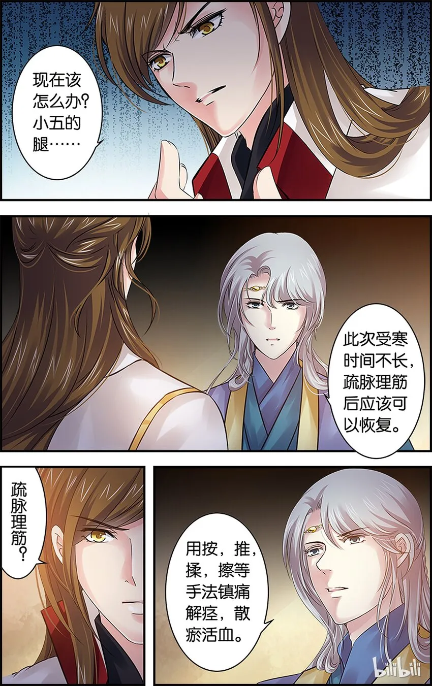 48 旧事重提 第13页