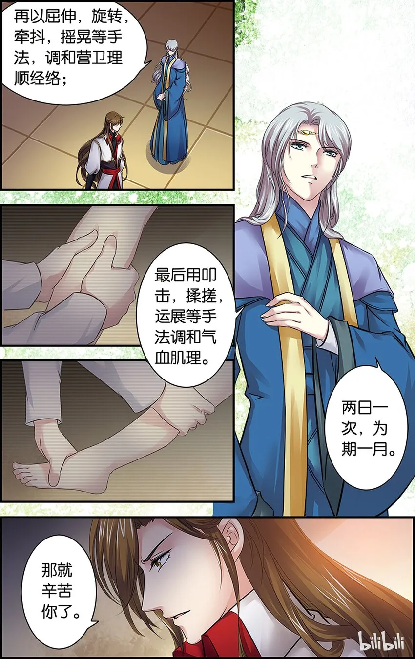 48 旧事重提 第14页