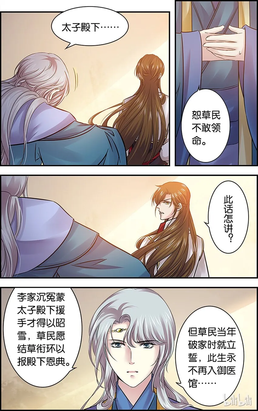 48 旧事重提 第15页