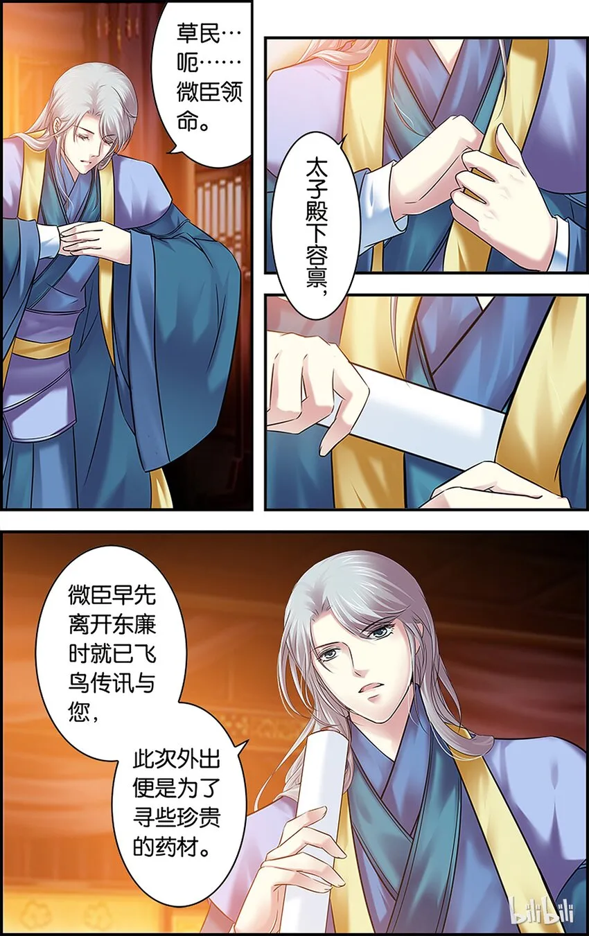 48 旧事重提 第17页