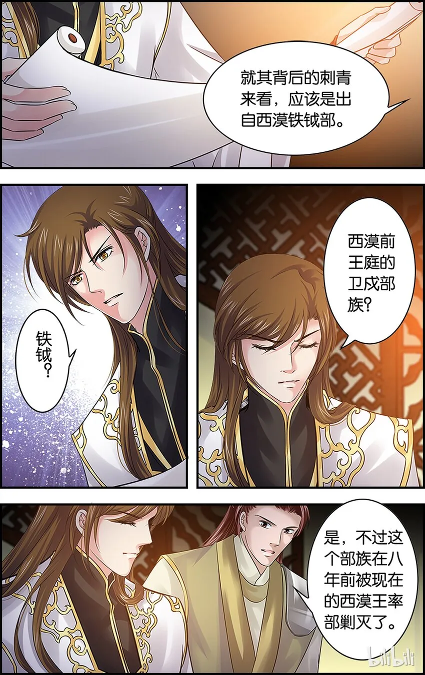 48 旧事重提 第28页