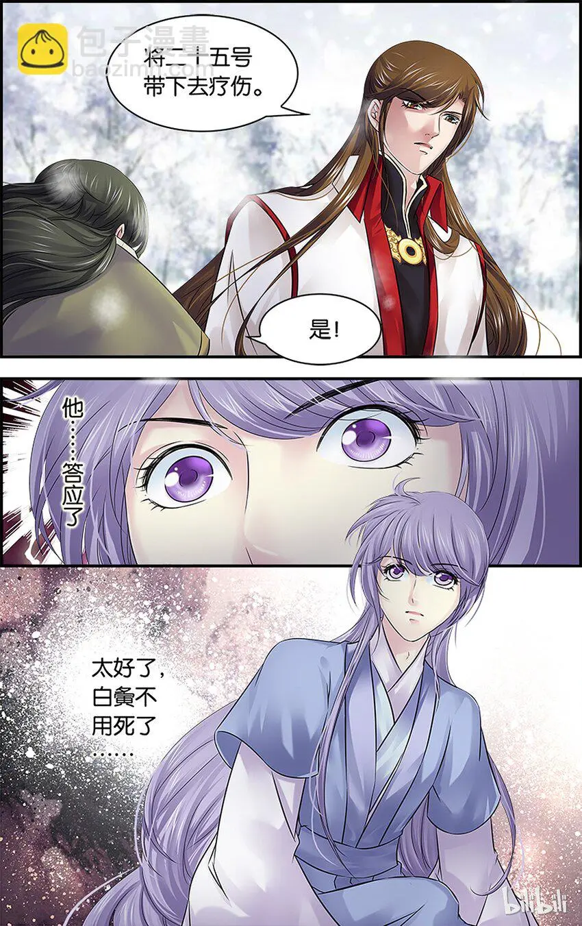 47 别无选择 第4页
