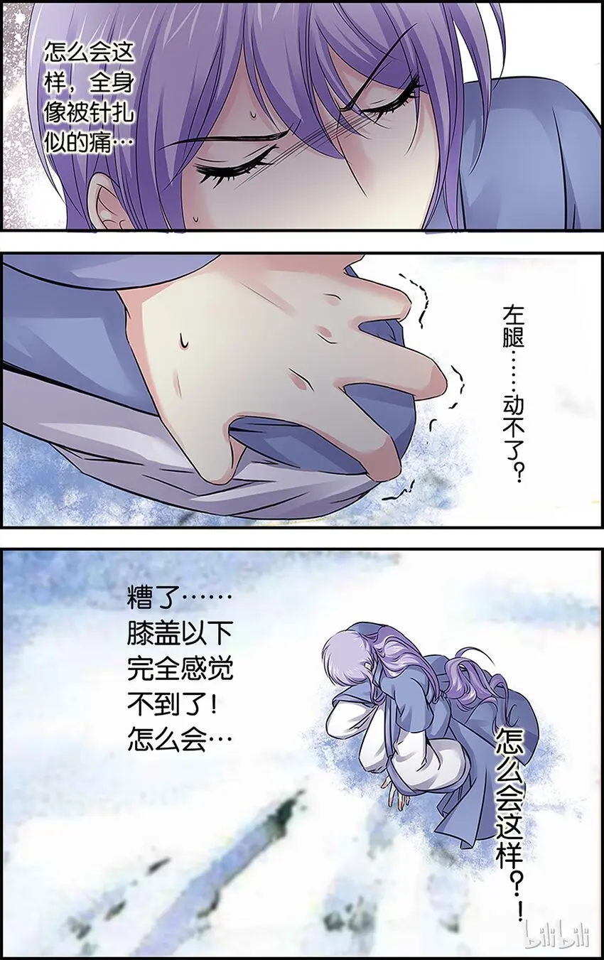 47 别无选择 第7页