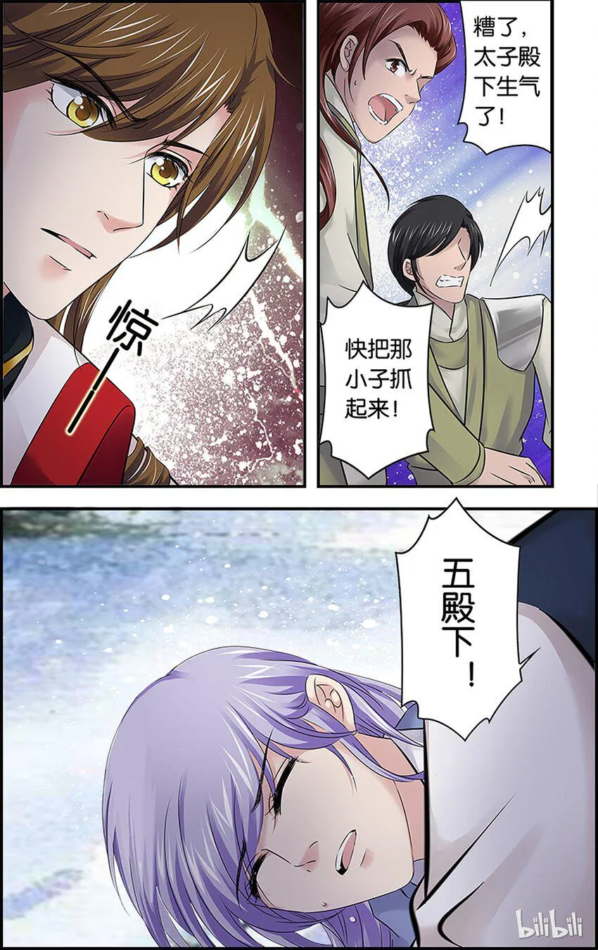 47 别无选择 第16页