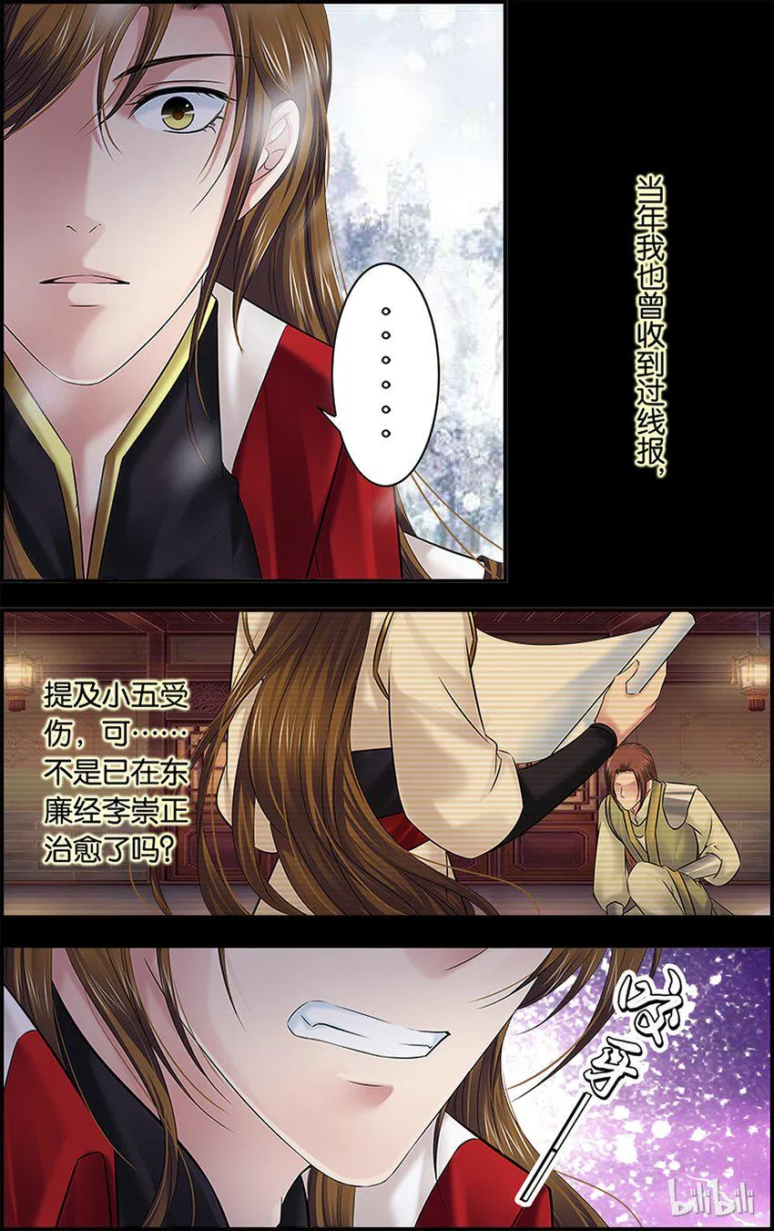 47 别无选择 第19页