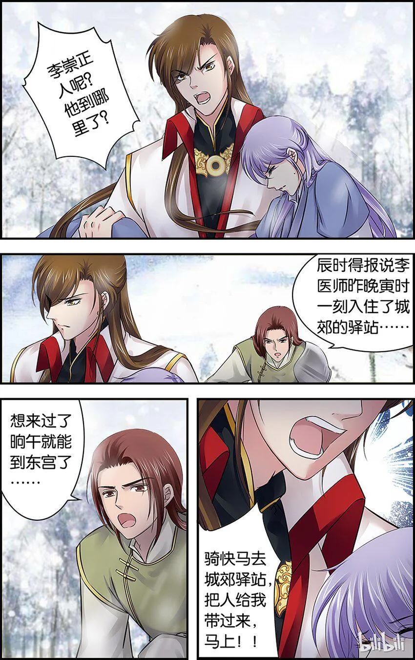 47 别无选择 第24页