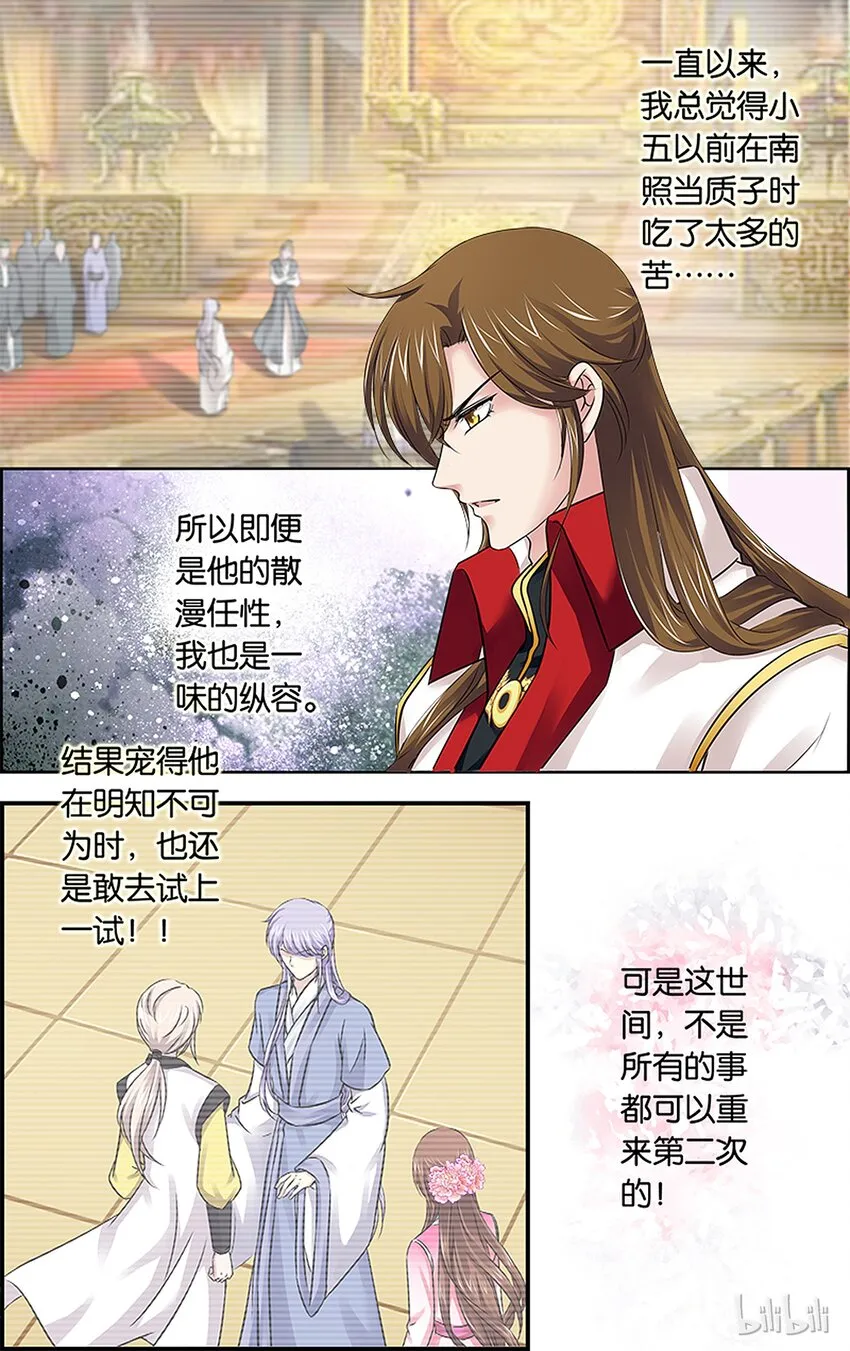 46 寒伤入骨 第18页