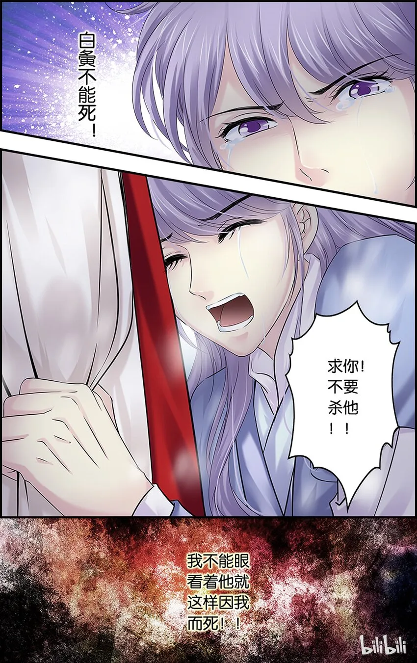 46 寒伤入骨 第23页