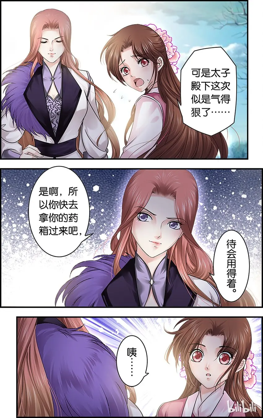 45 透骨酸心 第13页