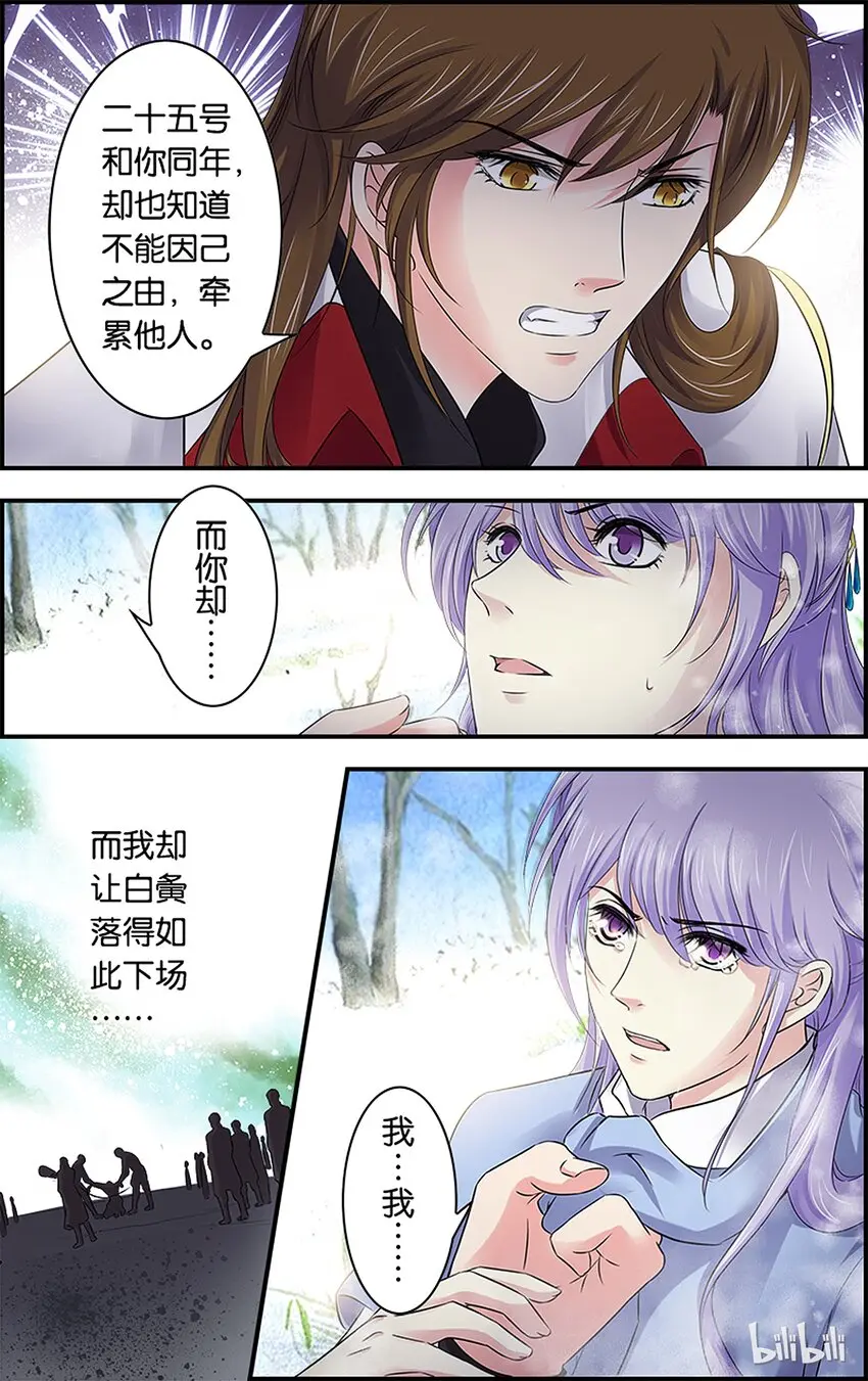 45 透骨酸心 第19页