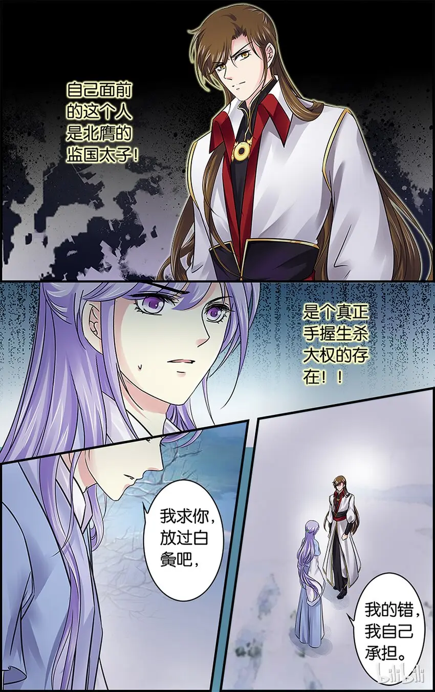 45 透骨酸心 第24页
