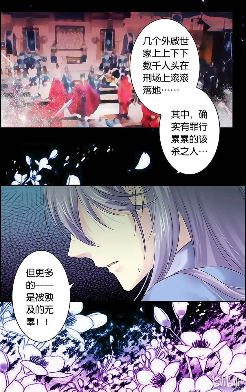 44 春寒料峭 第2页