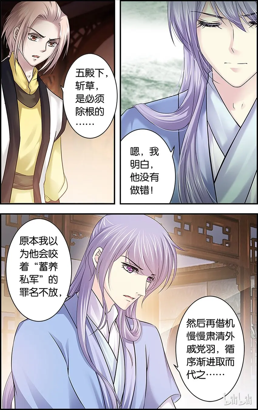 44 春寒料峭 第3页