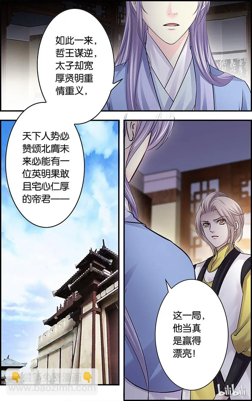 44 春寒料峭 第5页
