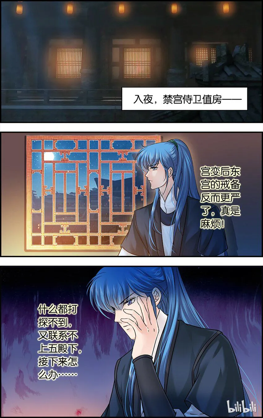 44 春寒料峭 第13页