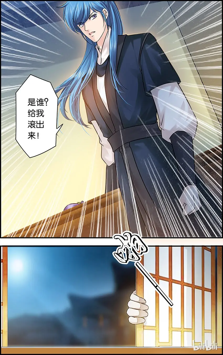 44 春寒料峭 第15页