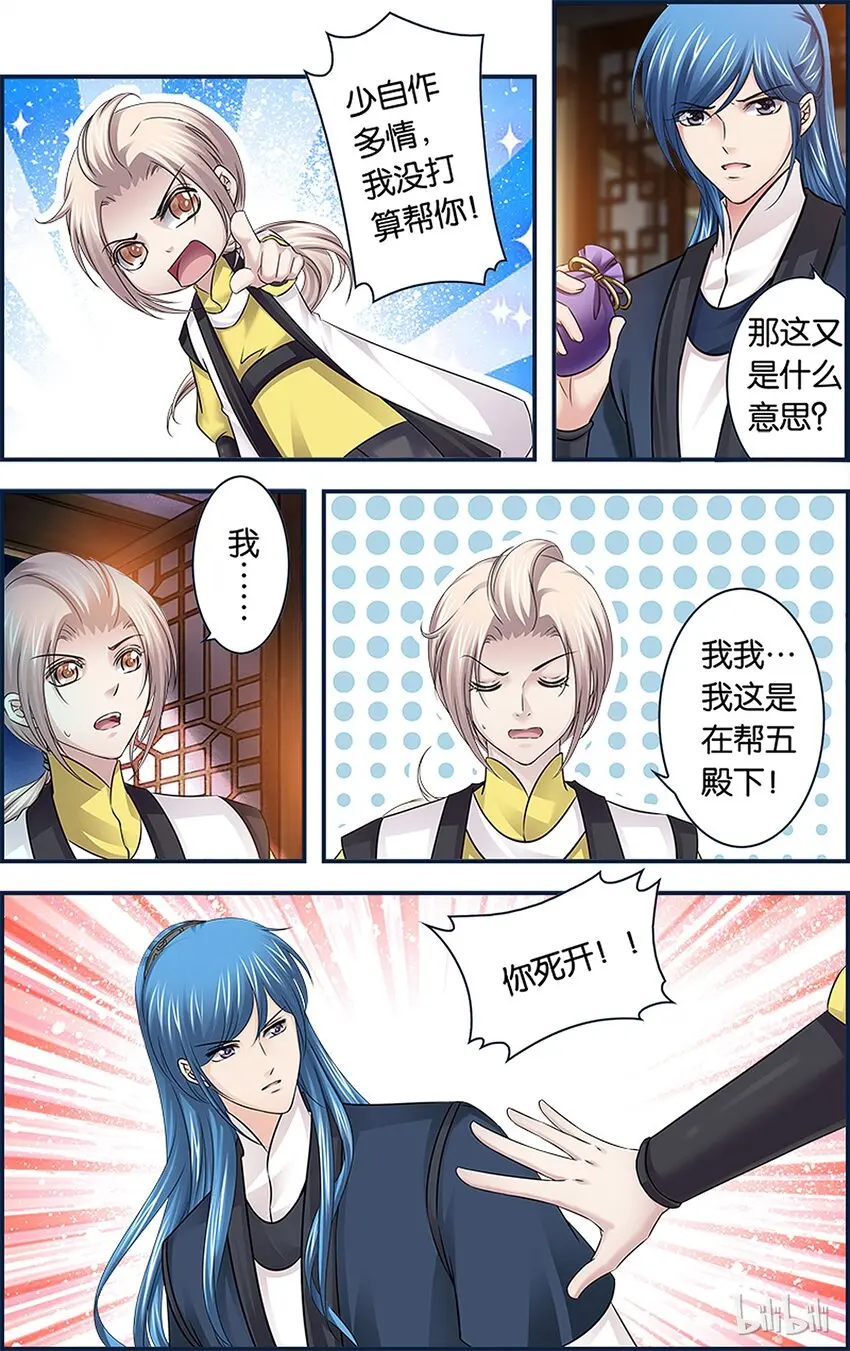 44 春寒料峭 第22页