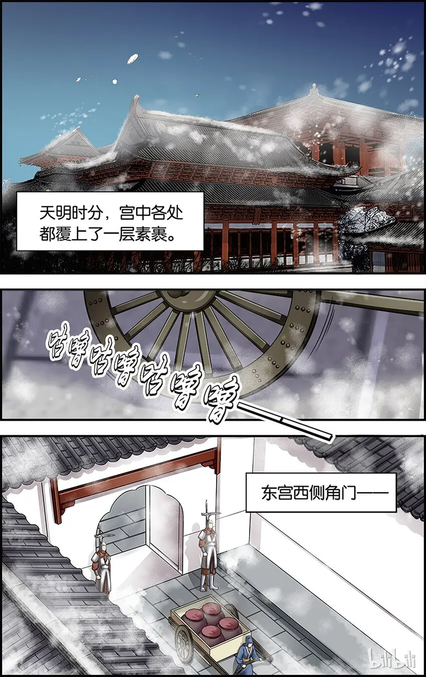 44 春寒料峭 第24页