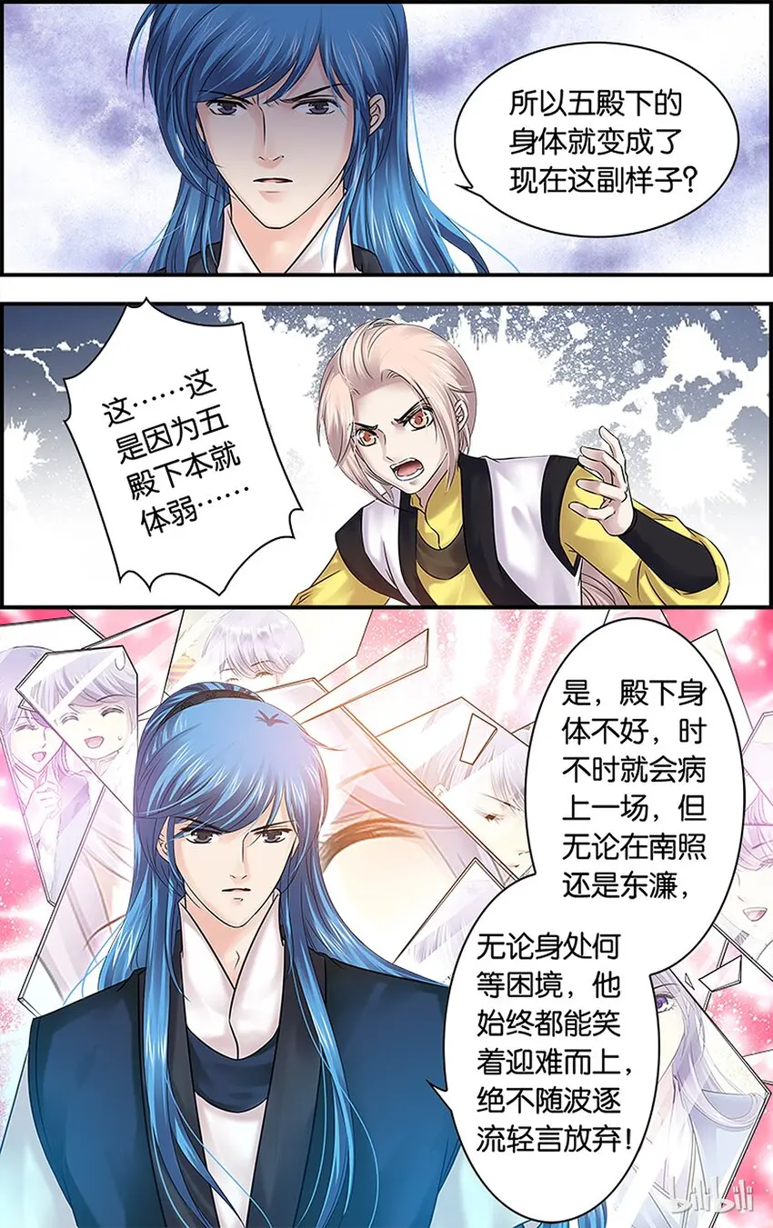 43 雪落心重 第17页