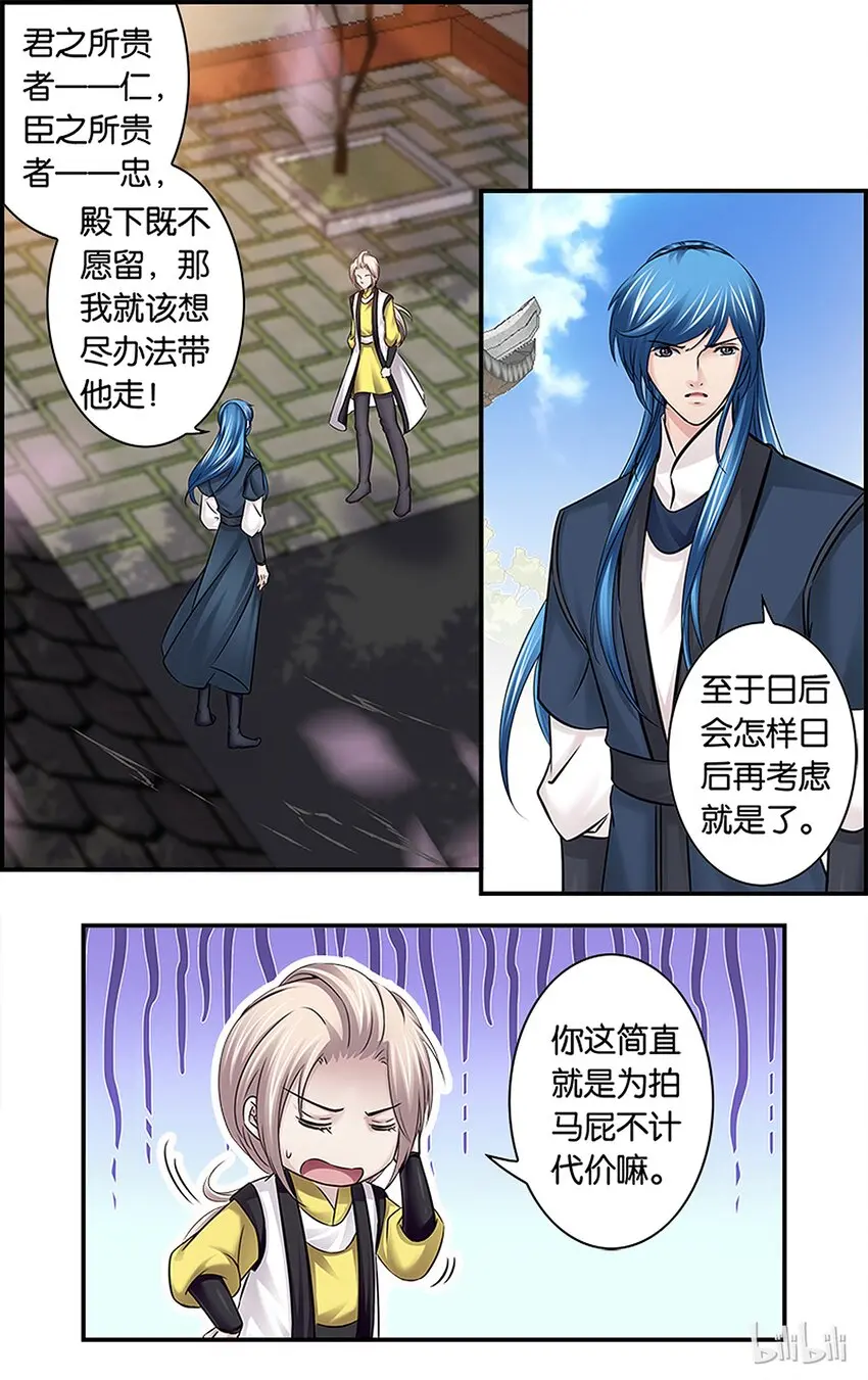 43 雪落心重 第19页