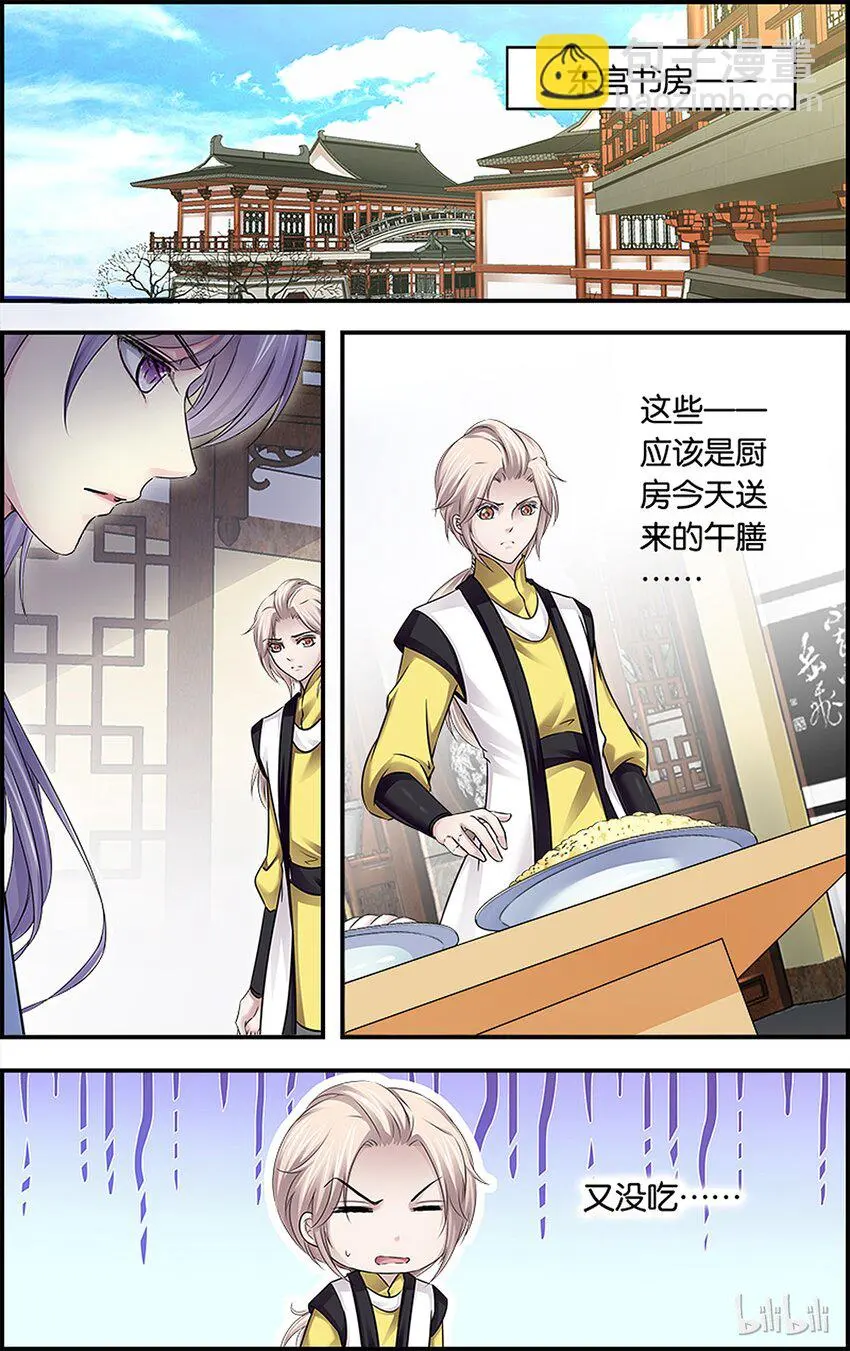 43 雪落心重 第22页