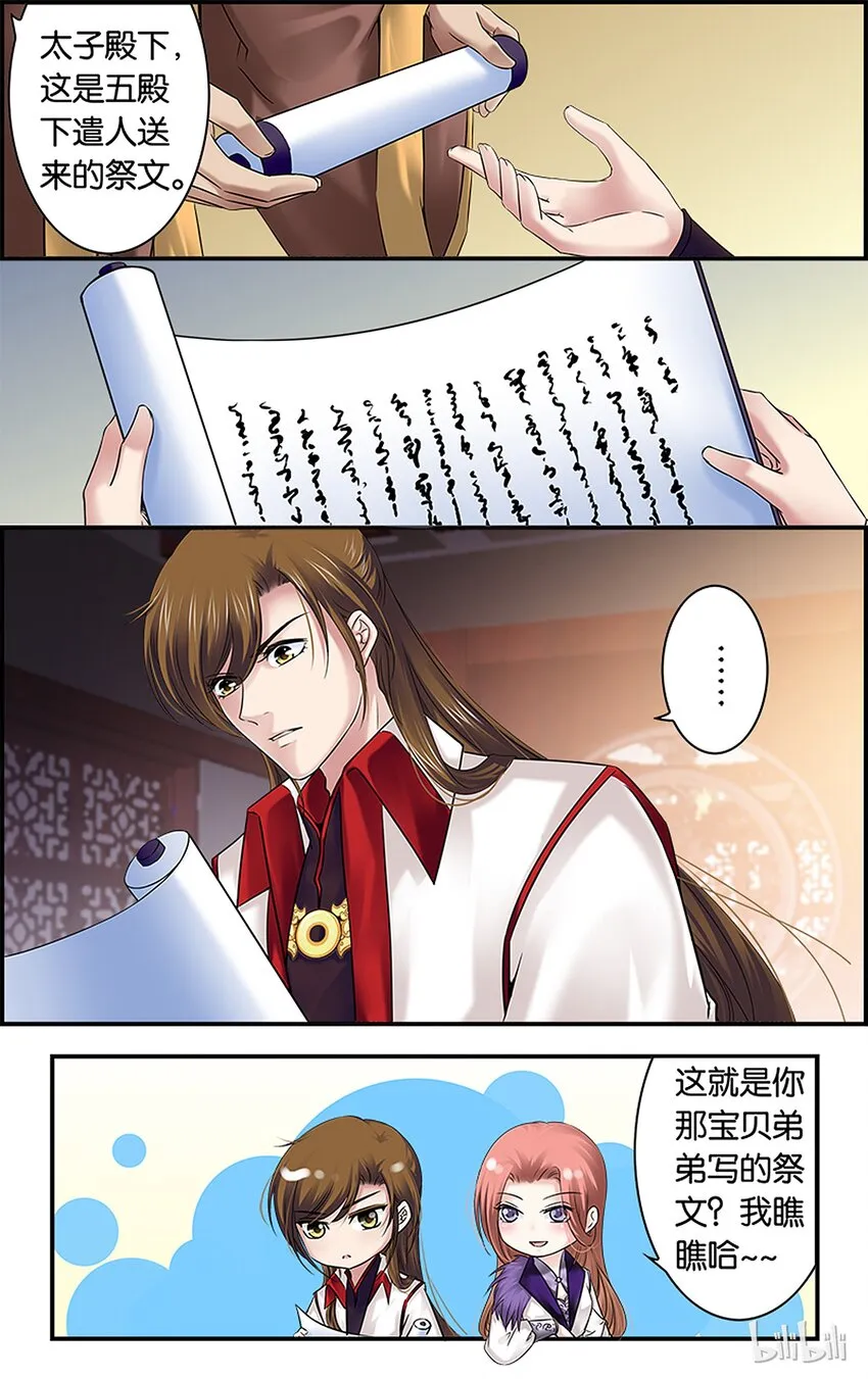 42 何去何从 第24页