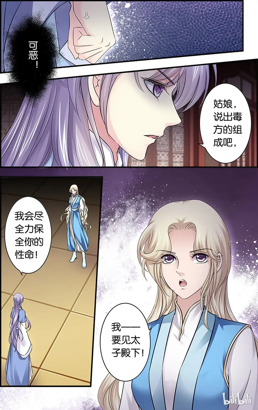 41 我欲归去 第2页
