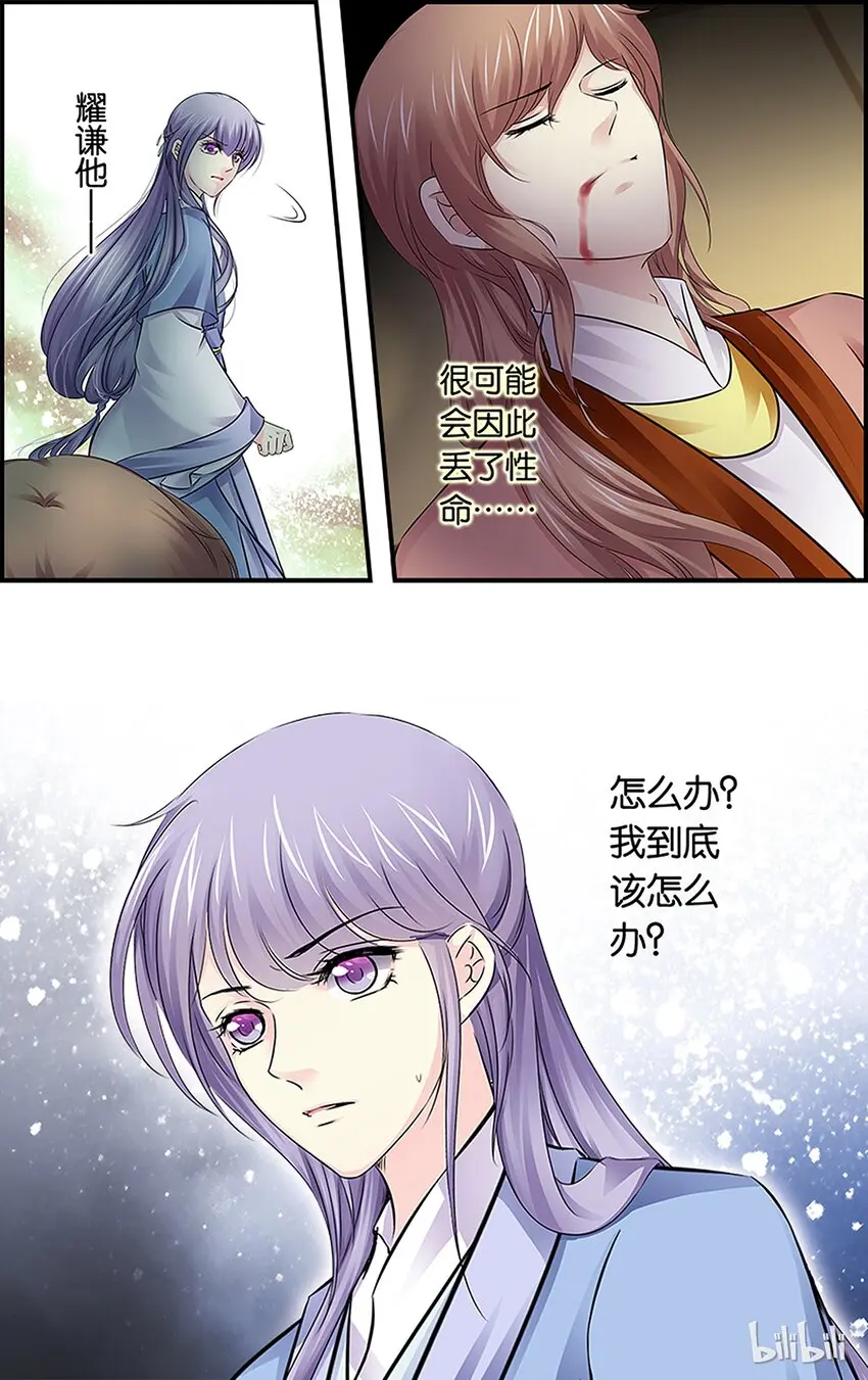 41 我欲归去 第6页