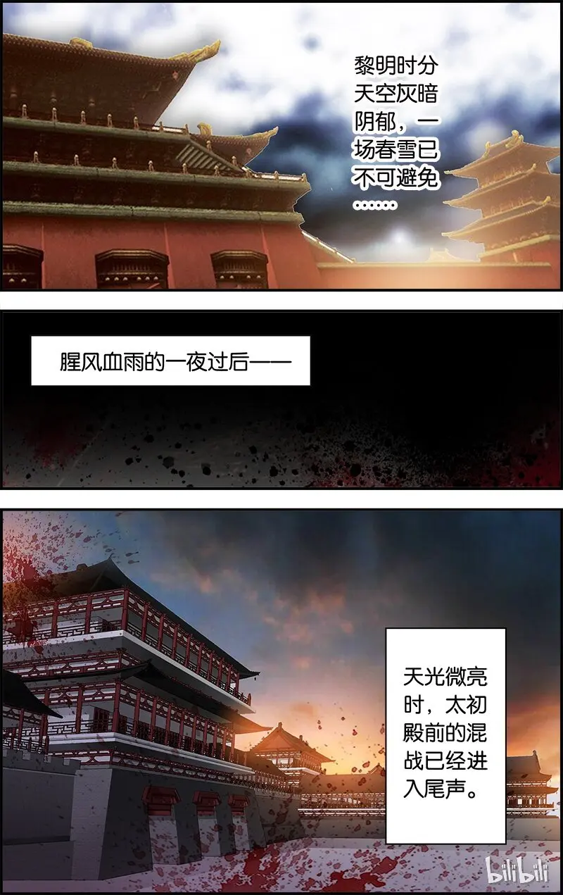 41 我欲归去 第7页