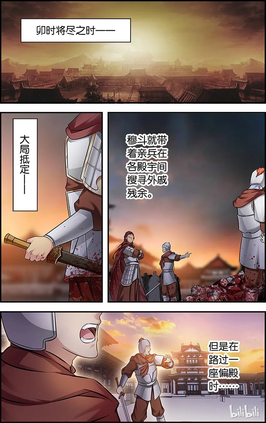 41 我欲归去 第8页