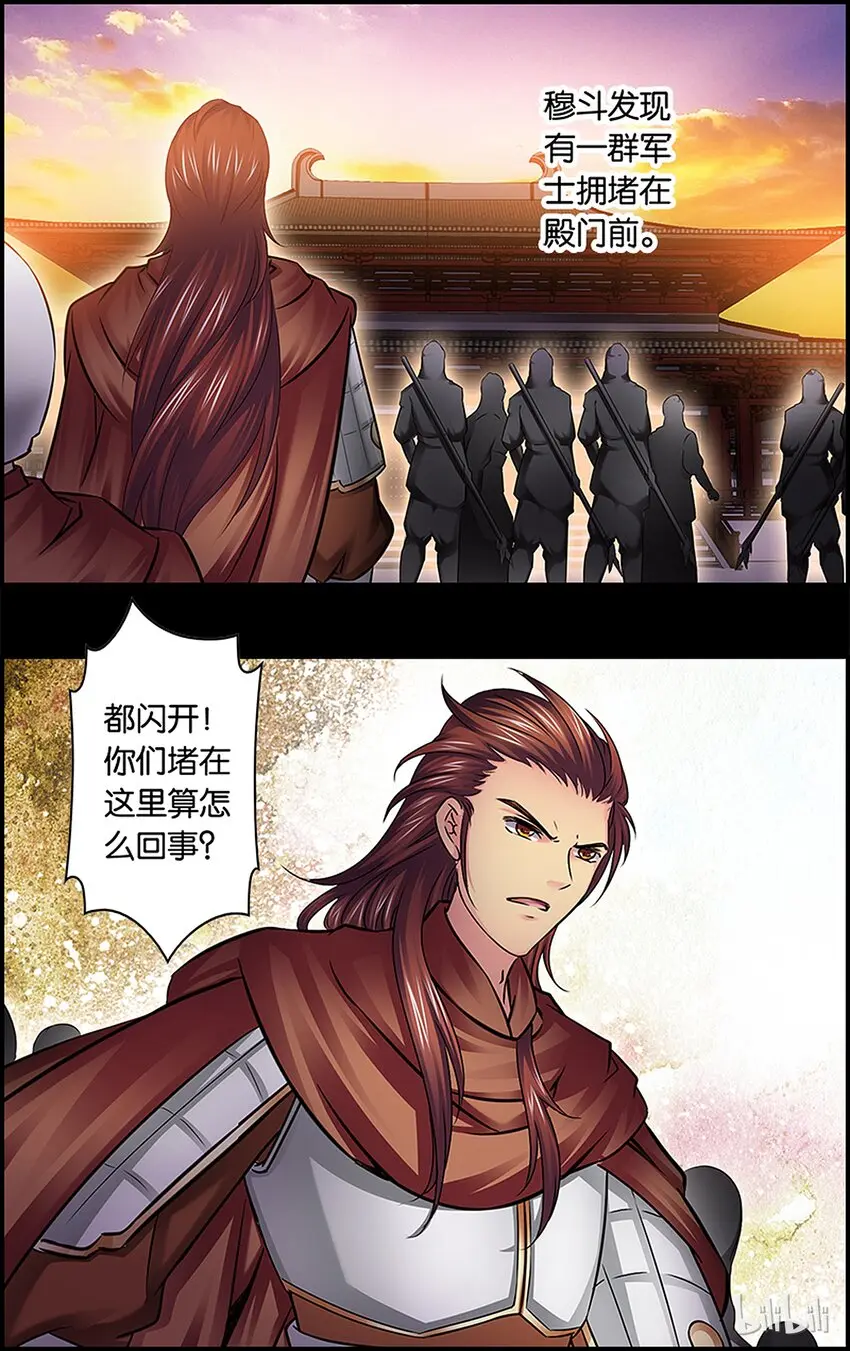 41 我欲归去 第9页