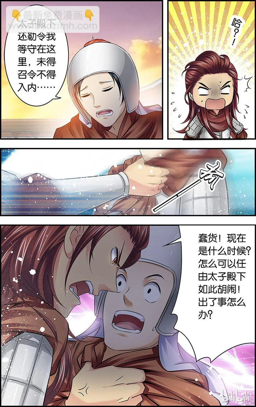 41 我欲归去 第11页