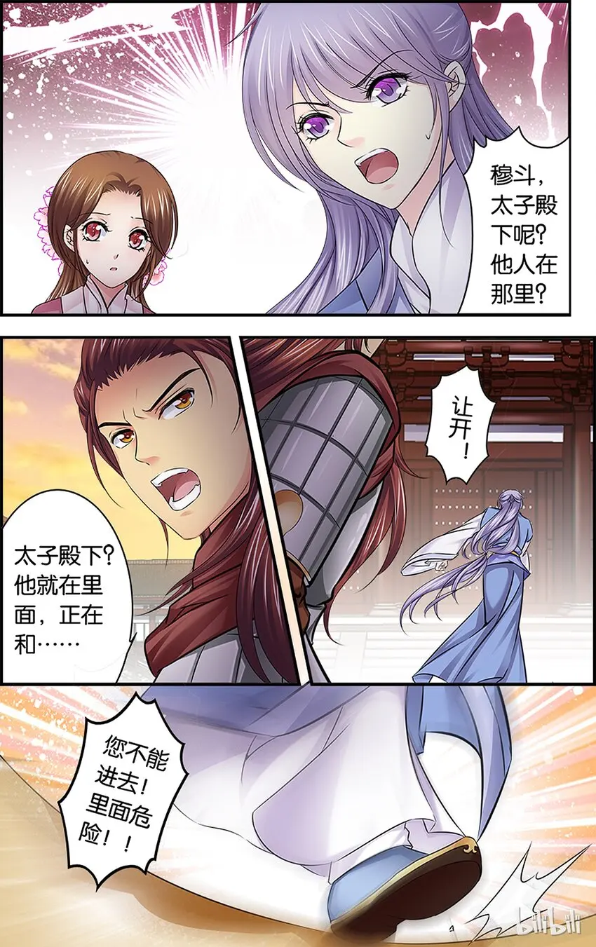 41 我欲归去 第13页