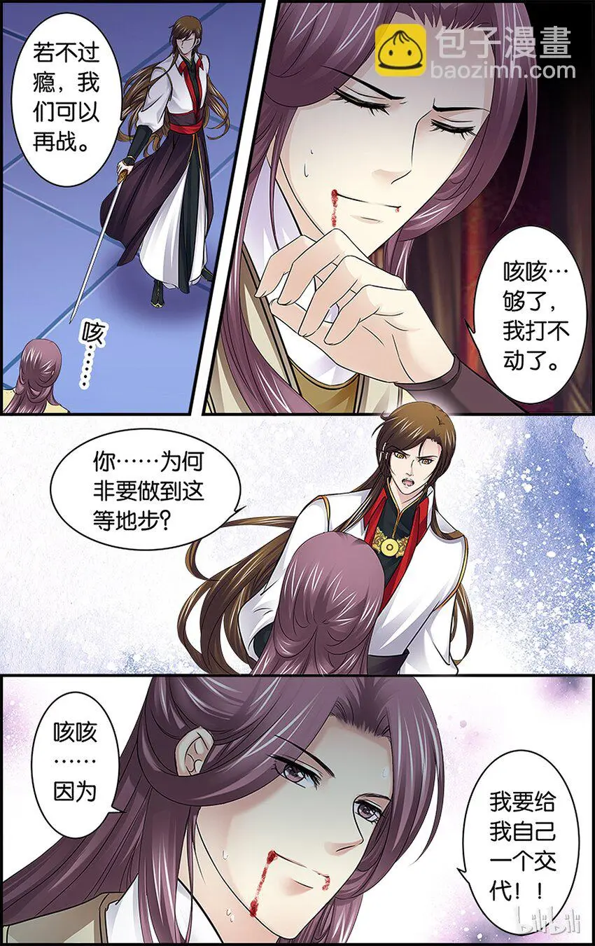41 我欲归去 第18页