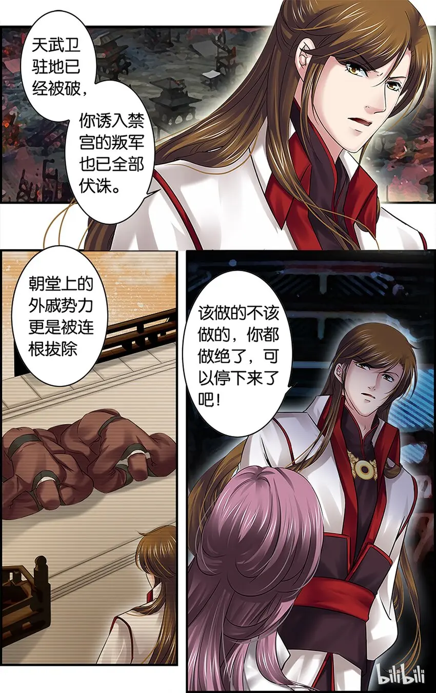 41 我欲归去 第19页