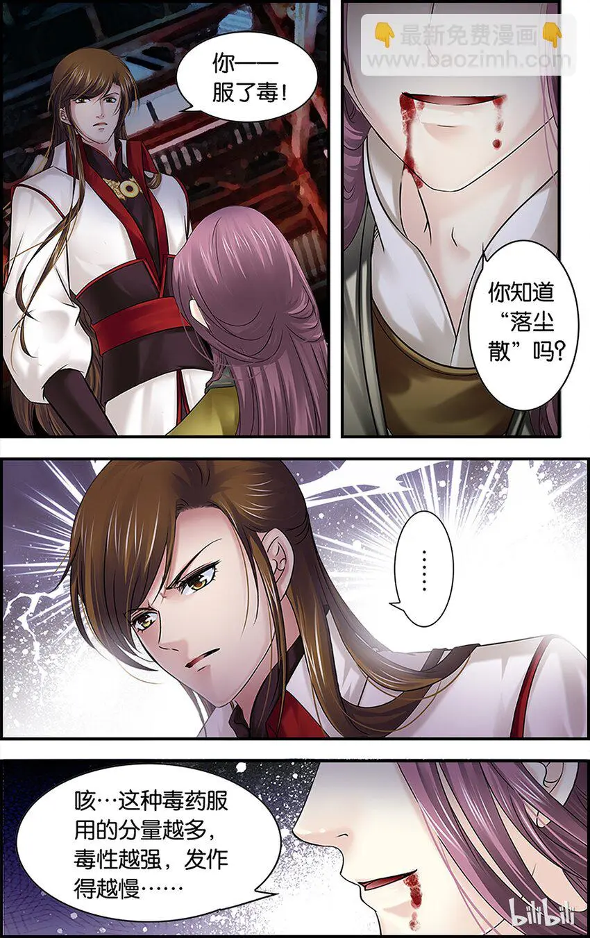 41 我欲归去 第21页